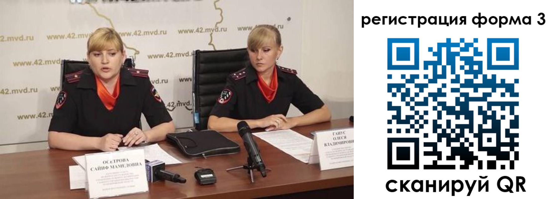 прописка ребенка в Сорске