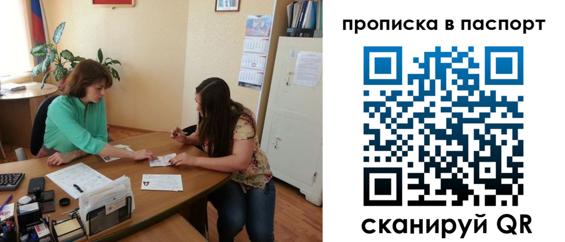 прописка поиск в Сорске