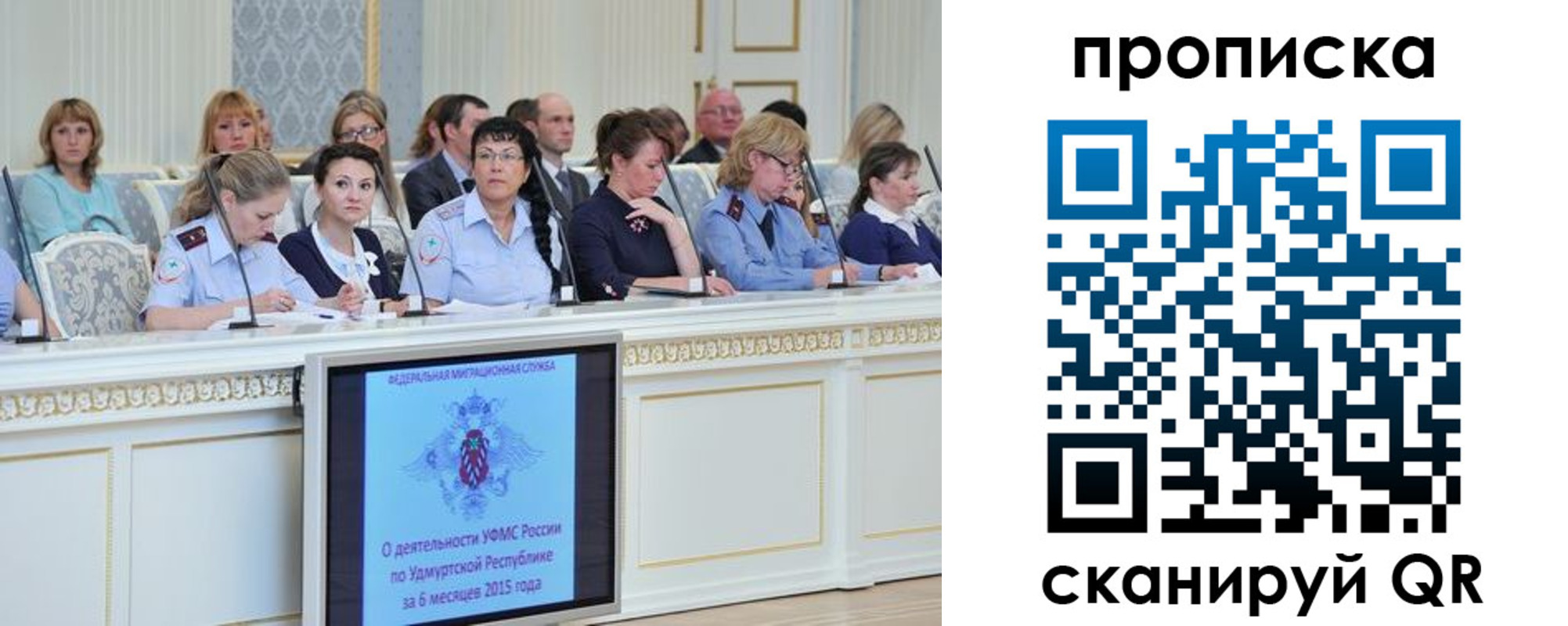 прописка для работы в Сорске