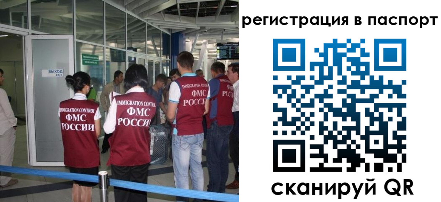 прописка от собственника в Сорске