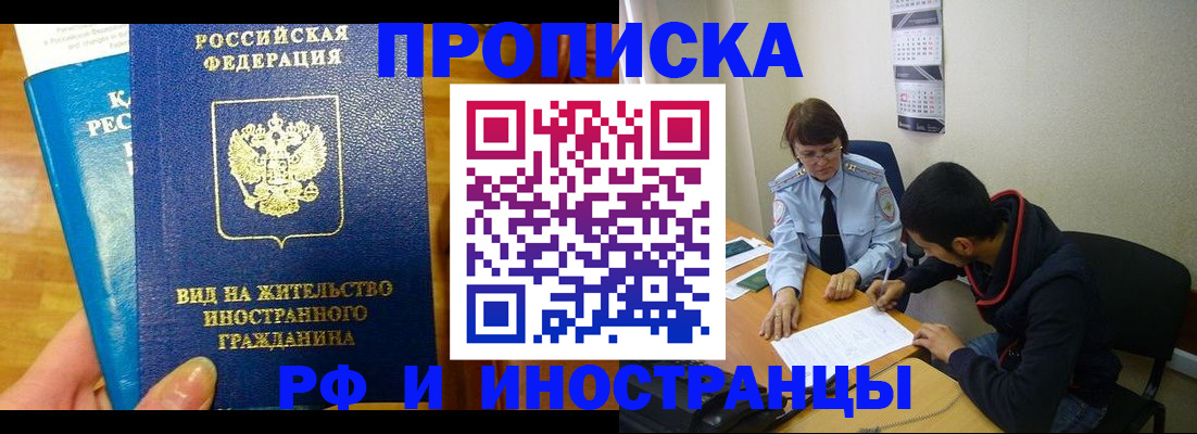 временная регистрация госуслуги в Сорске